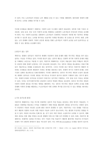 서평 - 1%가 아닌 99%를 위한 경제 - 폴 애들러-4