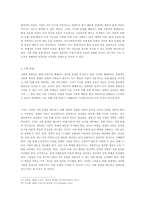 서평 - 1%가 아닌 99%를 위한 경제 - 폴 애들러-5