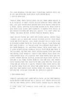 서평 - 이방인-2