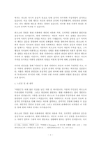 서평 - 이방인-3