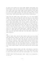 서평 - 이방인-4