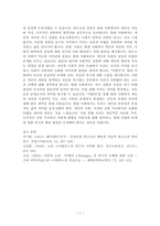 서평 - 이방인-5