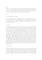 성장기자녀의이해와부모역할 - 유아기부터 청소년기 발달의 특징을 정리하여 기술하고 그중에서 가장 중요한시기가 어떤시기인지, 왜 그렇게 생각하는지를 설명하고 그에 따른 부모의 역할이 무엇인지 정리하여 작성하시기 바랍니다 - 복사본-2