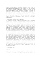 성장기자녀의이해와부모역할 - 유아기부터 청소년기 발달의 특징을 정리하여 기술하고 그중에서 가장 중요한시기가 어떤시기인지, 왜 그렇게 생각하는지를 설명하고 그에 따른 부모의 역할이 무엇인지 정리하여 작성하시기 바랍니다 - 복사본-3