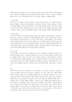 성장기자녀의이해와부모역할 - 유아기부터 청소년기 발달의 특징을 정리하여 기술하고 그중에서 가장 중요한시기가 어떤시기인지, 왜 그렇게 생각하는지를 설명하고 그에 따른 부모의 역할이 무엇인지 정리하여 작성하시기 바랍니다 - 복사본-4