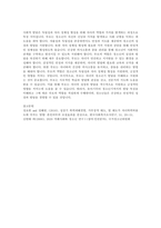 성장기자녀의이해와부모역할 - 유아기부터 청소년기 발달의 특징을 정리하여 기술하고 그중에서 가장 중요한시기가 어떤시기인지, 왜 그렇게 생각하는지를 설명하고 그에 따른 부모의 역할이 무엇인지 정리하여 작성하시기 바랍니다 - 복사본-5