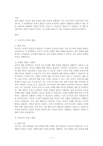 성행동심리학 - 성의 발달은 유아기에 시작되어 성인기에 이르기까지 인간의 생애과정을 통해 꾸준히 발달하게 됩니다 성의식의 발달 과정에서 각 발달 단계에 따른 수행과업이 지체되었을 때 나타날 수 있는 다양한 성태도나 성행동에 대해 논의해 주세요(유아기, 아동기, 청소년기, 성인기를 따로 적어봅니다) - 복사본-2