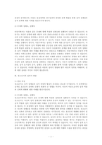 성행동심리학 - 성의 발달은 유아기에 시작되어 성인기에 이르기까지 인간의 생애과정을 통해 꾸준히 발달하게 됩니다 성의식의 발달 과정에서 각 발달 단계에 따른 수행과업이 지체되었을 때 나타날 수 있는 다양한 성태도나 성행동에 대해 논의해 주세요(유아기, 아동기, 청소년기, 성인기를 따로 적어봅니다) - 복사본-3