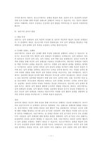 성행동심리학 - 성의 발달은 유아기에 시작되어 성인기에 이르기까지 인간의 생애과정을 통해 꾸준히 발달하게 됩니다 성의식의 발달 과정에서 각 발달 단계에 따른 수행과업이 지체되었을 때 나타날 수 있는 다양한 성태도나 성행동에 대해 논의해 주세요(유아기, 아동기, 청소년기, 성인기를 따로 적어봅니다) - 복사본-4