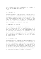 수강 중 흥미롭게 생각한 문법 현상에 대해 자신의 의견을 작성하시오-2
