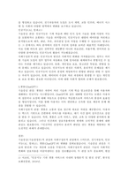 스마트폰, 전기자동차, 인공지능(AI, 알파고), 챗봇(chatGPT) 중 하나를 선택하여, 이것이 우리 삶(사회)를 어떻게 변화시켰는지에 대해서 기술중심(기술결정론)적 관점과 사회구성론적 관점에서 각각 설명하고, 어떤 관점이 현상을 잘 설명하는지 본인의 의견을 제시하시오-2