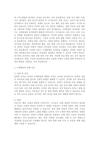 아동기 신체발달의 특징을 설명하고 신체발달에 위협을 주는 요인은 무엇인지와 건강하게 성장할 수 있는 방안을 제시하시오-3