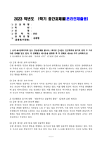 아래의 2가지 사항을 모두 작성합니다 1 교재 48-52페이지에 있는 연습문제를 풉니다-1