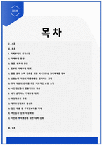 영끌,빚투,생계대출 등으로 가계부채가 폭증했는데, 이를 해결하기 위한 방법을 기술하시오-2