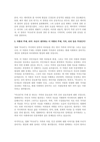 영화 - 미나리 감상문-2