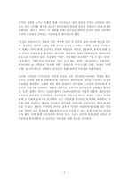 영화감상문 - 인생은 아름다워-2