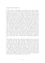 영화감상문 - 인생은 아름다워-4