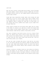 영화감상문 - 인생은 아름다워-6