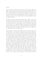 영화감상문 - 인생은 아름다워-7