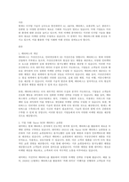 요즘 디지털 환경인 AI, ARVR, 메타버스, 로봇공학, IoT, 클라우드 컴퓨팅의 발전이 가속화되고 있다 이에 기업도 이 환경에 관심을 가지고 다양한 마케팅활동을 하고 있다 이 중 한 분야를 선택하여 그 분야의 개념, 그 분야를 활용하여 마케팅활동을 하고 있는 기업사례와 미래 전망이 어떨지에 대한 이유를 서론, 본론, 결론 형식에 맞추어 작성하시오-1