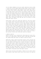 요즘 디지털 환경인 AI, ARVR, 메타버스, 로봇공학, IoT, 클라우드 컴퓨팅의 발전이 가속화되고 있다 이에 기업도 이 환경에 관심을 가지고 다양한 마케팅활동을 하고 있다 이 중 한 분야를 선택하여 그 분야의 개념, 그 분야를 활용하여 마케팅활동을 하고 있는 기업사례와 미래 전망이 어떨지에 대한 이유를 서론, 본론, 결론 형식에 맞추어 작성하시오-2