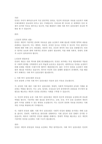 우리나라 뿐 아니라 세계적으로 인권의 문제가 큰 이슈가 되고 있습니다 인권의 영역, 내용, 발달과정 등 인권의 개념에 대해 살펴보고 인권 관점에 근거한 사회 복지 실천모델이 왜 중요한지 본인의 생각을 제시하시오-1