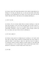 운동과 면역 노화 건강한 노화를 위한 전략-2