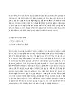 운동과 면역 노화 건강한 노화를 위한 전략-3