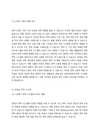 운동과 면역 노화 건강한 노화를 위한 전략-4