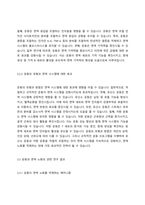 운동과 면역 노화 건강한 노화를 위한 전략-5