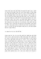 운동과 면역 노화 건강한 노화를 위한 전략-6
