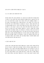 운동과 면역 노화 건강한 노화를 위한 전략-7