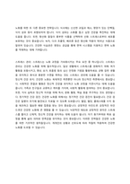운동과 면역 노화 건강한 노화를 위한 전략-8