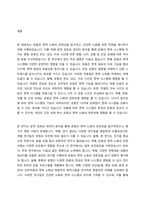 운동과 면역 노화 건강한 노화를 위한 전략-9