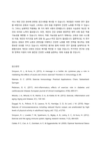 운동과 면역 노화 건강한 노화를 위한 전략-11