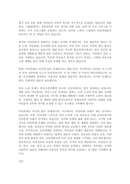 유엔아동권리협약의 4대원칙과 4대권리에 대해 정리하고 실제 아동권리가 보장되고 있는 경우와 침해되는 사례들을 들어 견해를 쓰세요-2