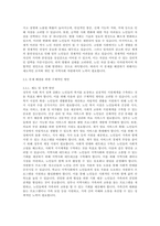 인간행동과사회환경과제 - 인구 고령화로 노인들이 경험할 수 있는 문제들 중 예시로 작성된 것 중 하나를 선택하여 문제점, 현황 및 실태, 해결방안을 모색하시오(예 노인빈곤, 노인학대, 노인자살, 노인치매 등)-3