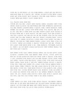 인간행동과사회환경과제 - 인구 고령화로 노인들이 경험할 수 있는 문제들 중 예시로 작성된 것 중 하나를 선택하여 문제점, 현황 및 실태, 해결방안을 모색하시오(예 노인빈곤, 노인학대, 노인자살, 노인치매 등)-4