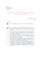 인간행위와 사회구조 - 조직의 구성원은 어떻게 협력하고 조정되는가 또한 네트워크는 조직에 어떤 영향을 미치는가-1