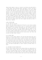 인공지능의 현대적인 응용 분야 - 의료 분야에서의 인공지능 활용-3