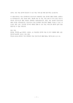 인공지능의 현대적인 응용 분야 - 의료 분야에서의 인공지능 활용-7