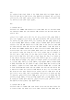 인구 고령화로 노인들이 경험할 수 있는 문제들 중 예시로 작성된 것 중 하나를 선택하여 문제점, 현황 및 실태, 해결방안을 모색하시오(예 노인빈곤, 노인학대, 노인자살, 노인치매 등)-1