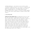 한림대강남성심병원 자기소개서) 2024년 한림대학교강남성심병원 신규간호사 자소서 예문 강남성심병원 지원동기 및 입사 후 계획 자신의 역량 및 업적 한림대학교의료원 강남성심병원 합격 자기소개서-4