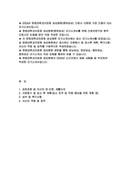 한림대춘천성심병원 자기소개서) 2024년 한림대춘천성심병원 자소서 예문 한림대학교 춘천성심병원 지원동기 및 입사 후 계획 한림대학교의료원 자기소개서 춘천성심병원 신입 간호사 합격 자신의 역량 및 업적-2