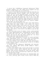 우리 농업의 미래(Agtech 스타트업)-4