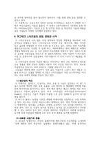 우리 농업의 미래(Agtech 스타트업)-8