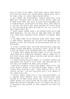 우리 농업의 미래(Agtech 스타트업)-9