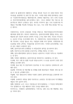 다문화가정의 청소년 현황과 문제점을 기술하시고, 자신이 사회복지사라면 현실적으로 대책 및 현실적으로 보완할 방안을 서술하시오-2