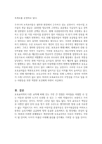 보육교사직이 처우와 근무환경에서 타교직에 비해갖는 차이점에는 무엇이 있는지 자신의 생각을 서술하시오-2