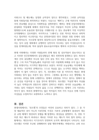 사회학의 창시자 중에서 1명의 이론을 소개하고, 그의 주장을 현대사회의 사례에 대해서 적용할 때 여전히 유효하고 의미가 있다고 생각하는지 서술하시오-2
